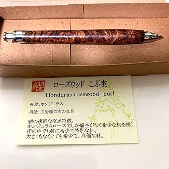 Amazon.co.jp: 工房楔 ペンシル楔 ローズウッド こぶ杢 : おもちゃ